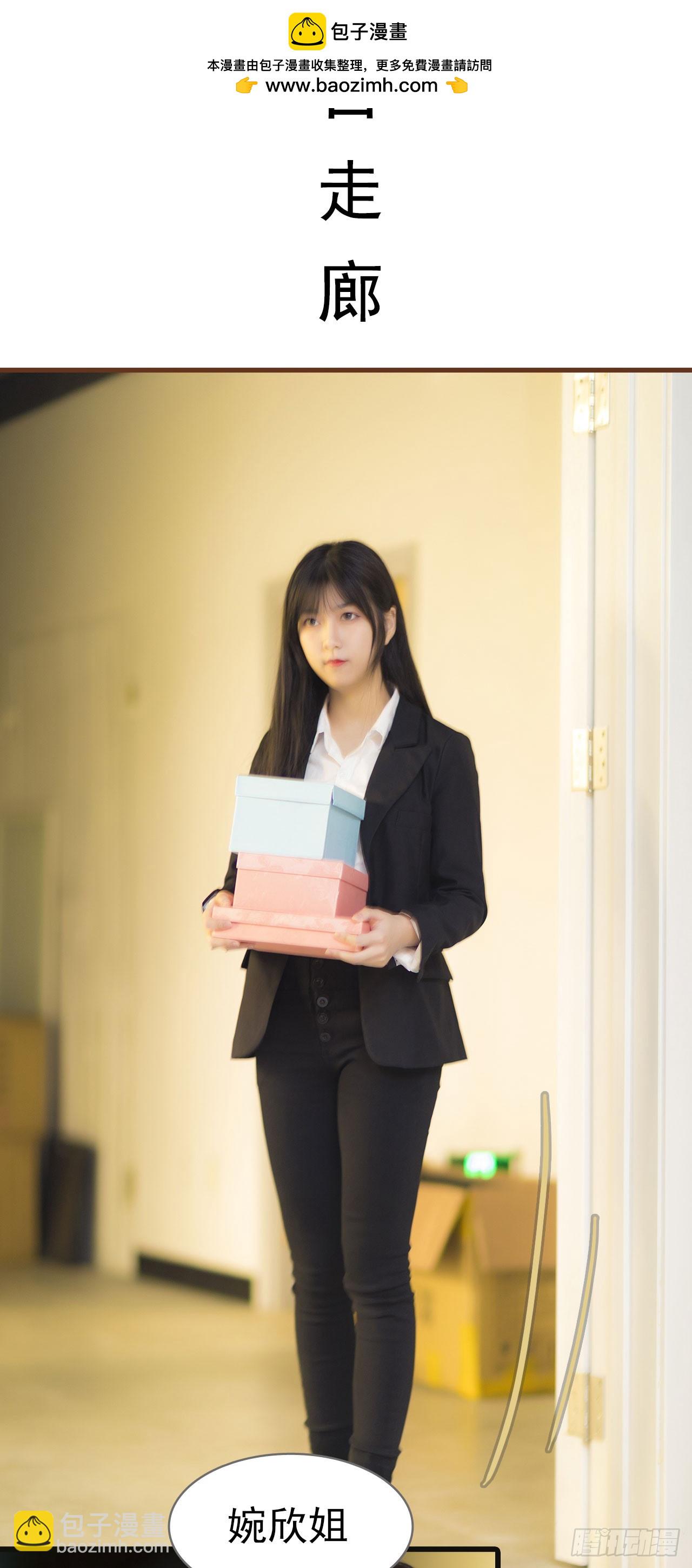 《别拉我去当偶像》第51话 第2页