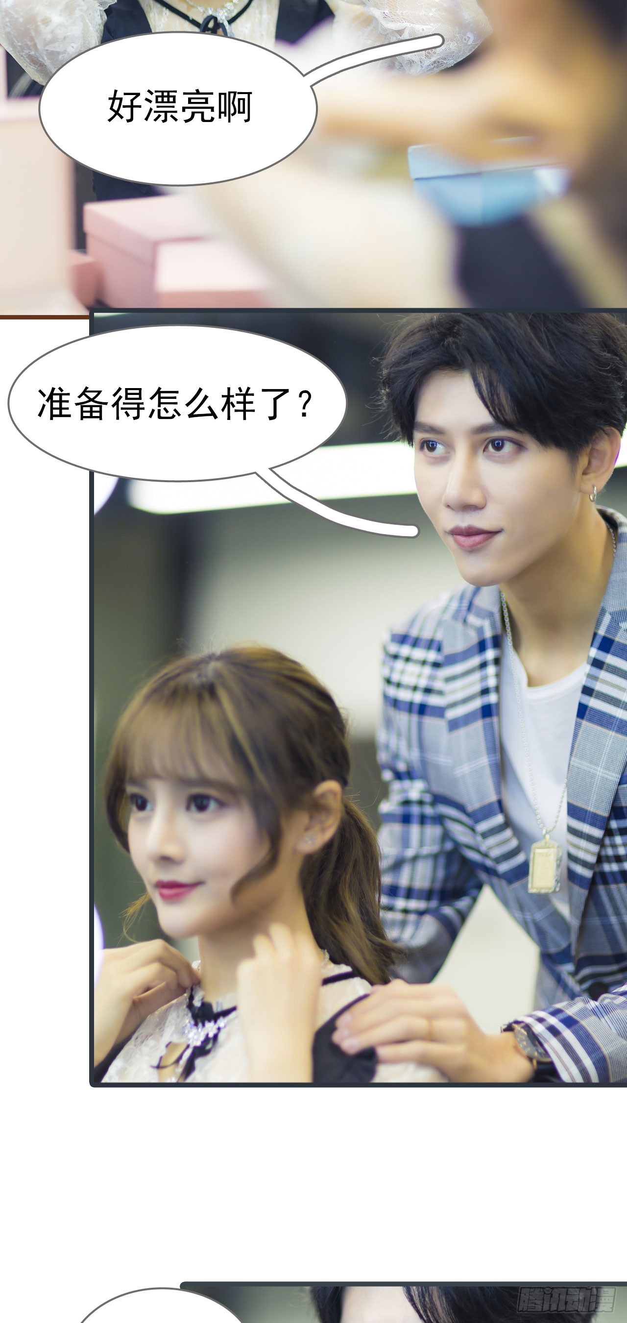 《别拉我去当偶像》第51话 第8页