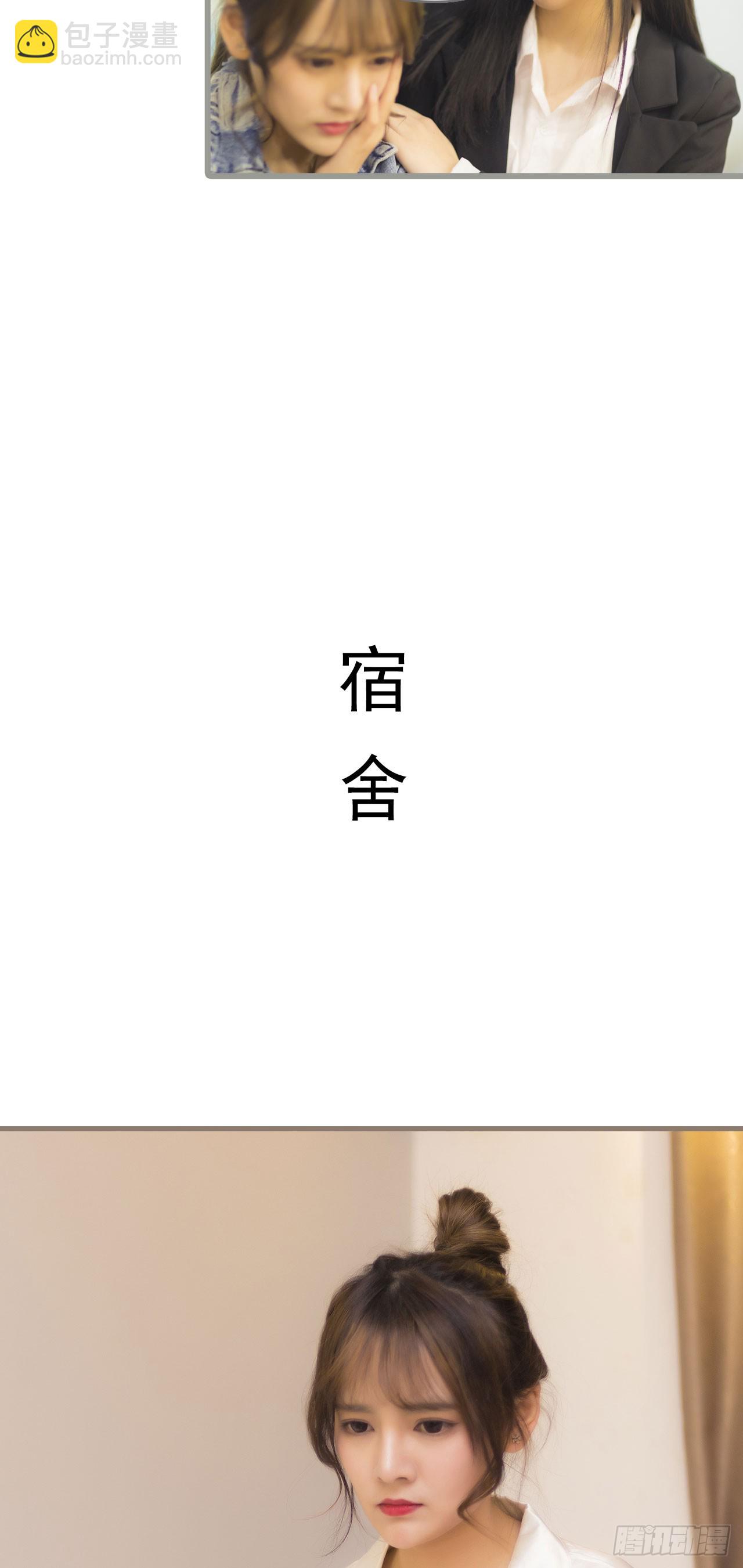 《别拉我去当偶像》第53话 第11页