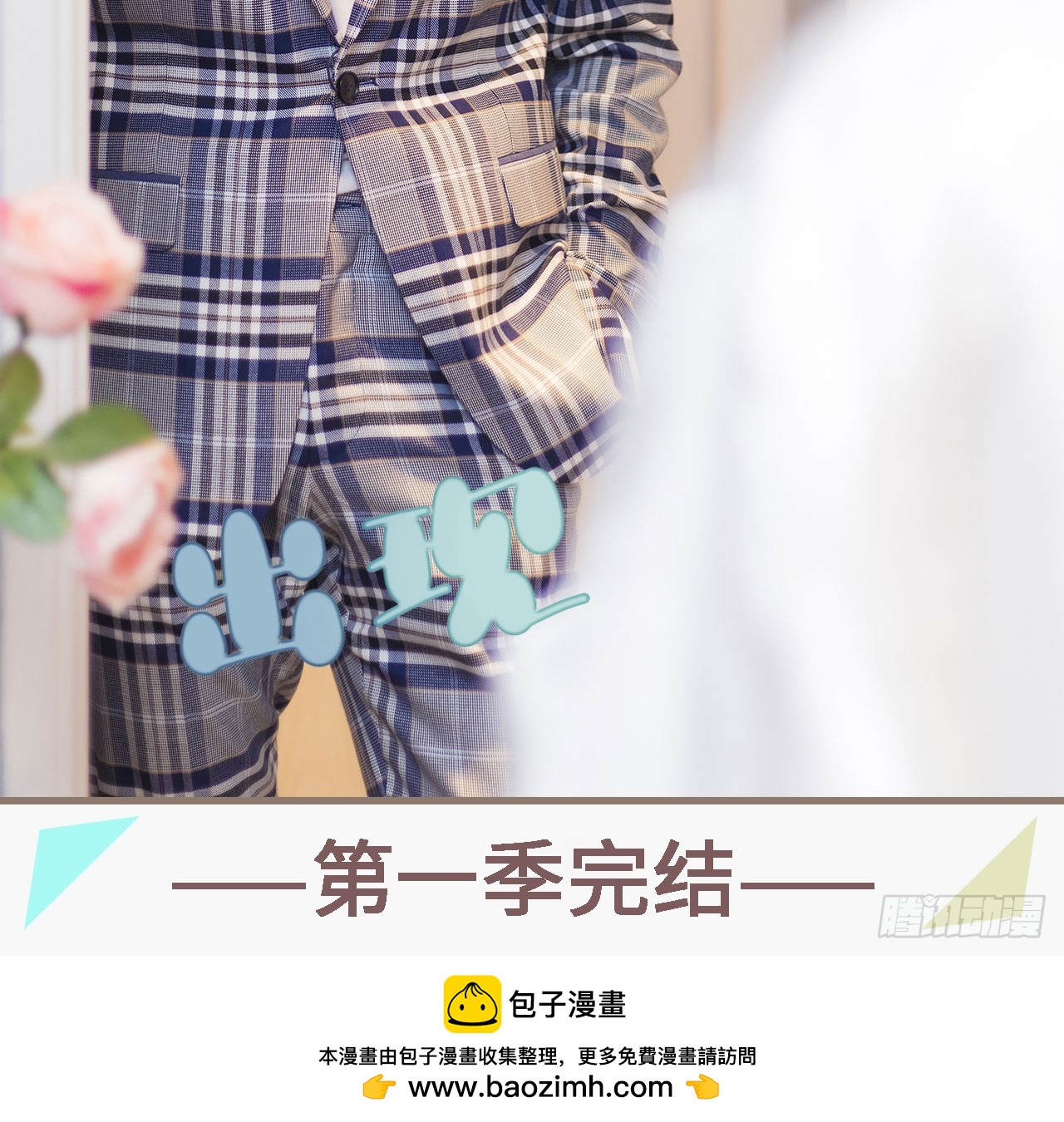 《别拉我去当偶像》第53话 第17页
