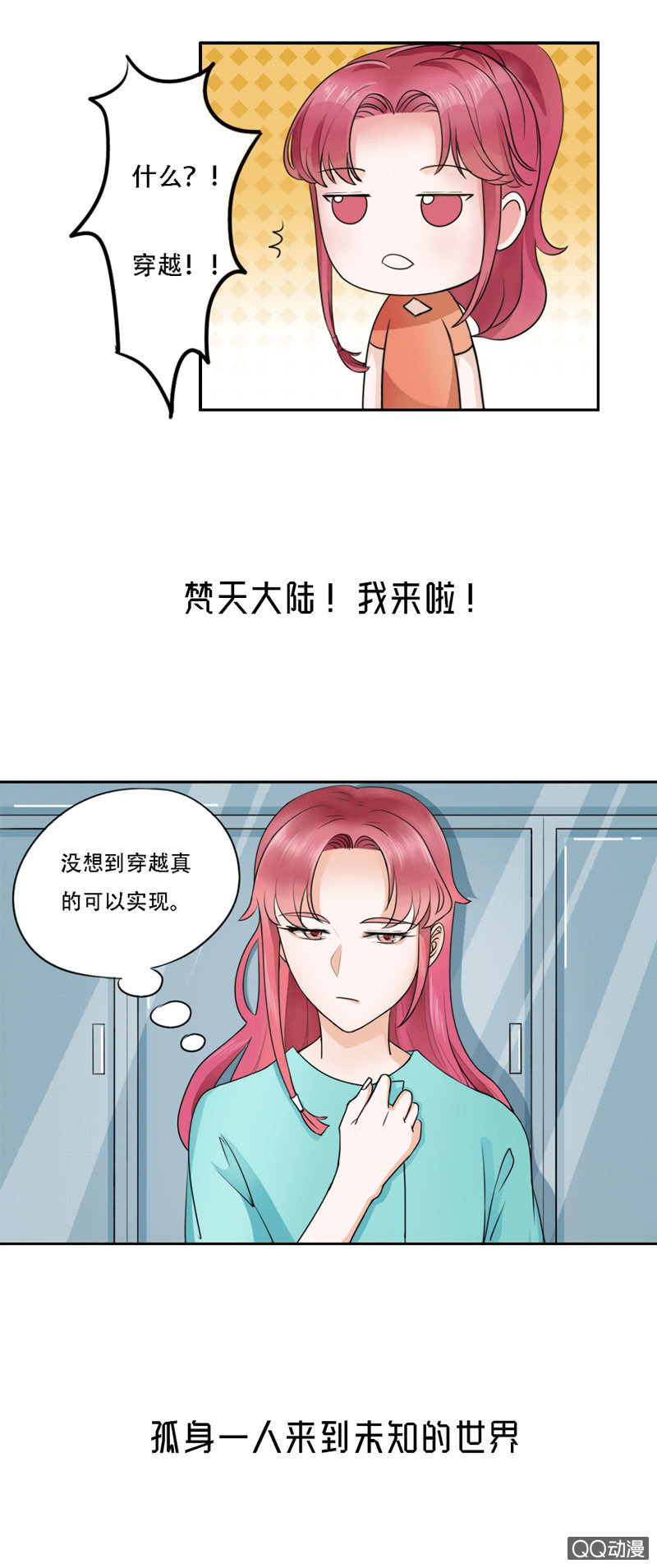 《太子，我哥呢？》预告 第2页