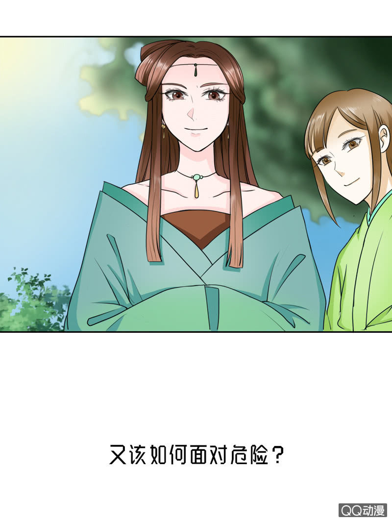 《太子，我哥呢？》预告 第3页
