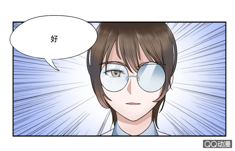 《太子，我哥呢？》第1话 第12页