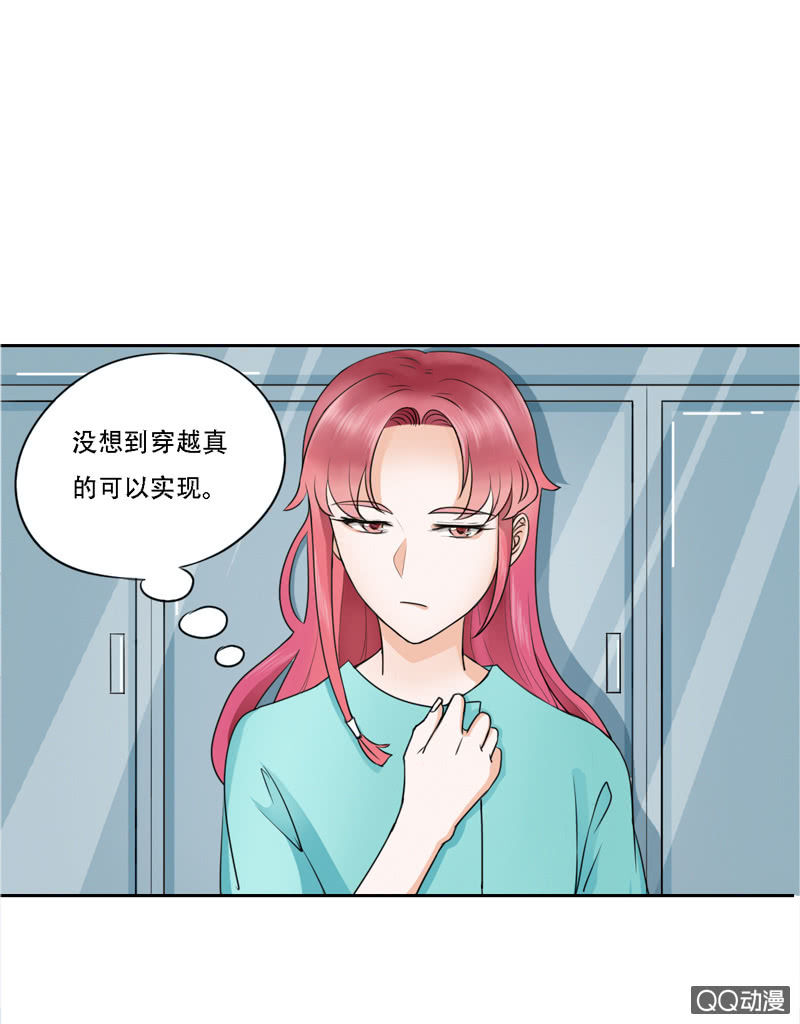 《太子，我哥呢？》第1话 第13页