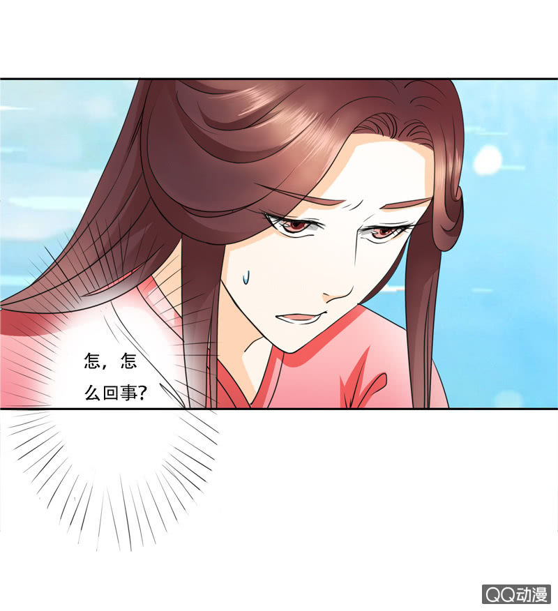 《太子，我哥呢？》第1话 第22页