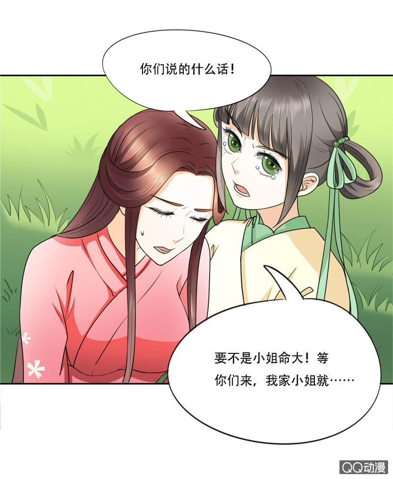 《太子，我哥呢？》第1话 第25页