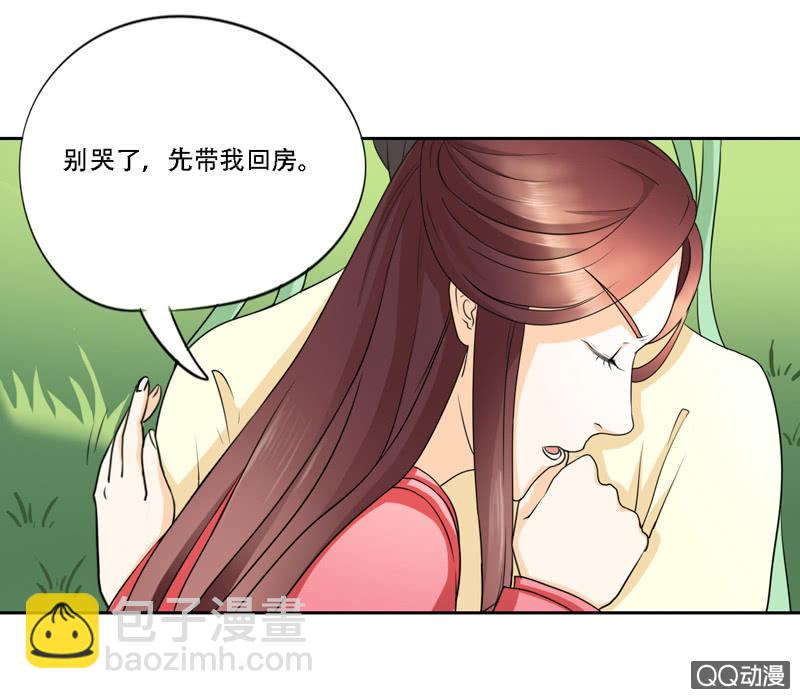《太子，我哥呢？》第1话 第26页