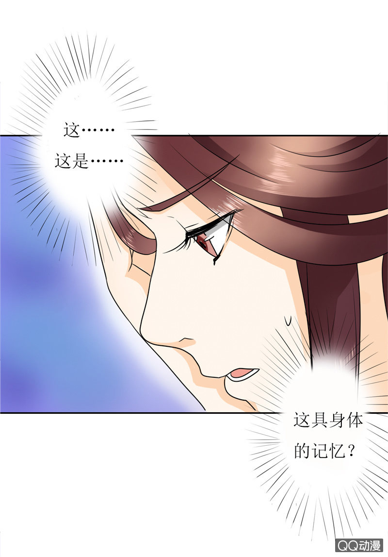《太子，我哥呢？》第1话 第34页