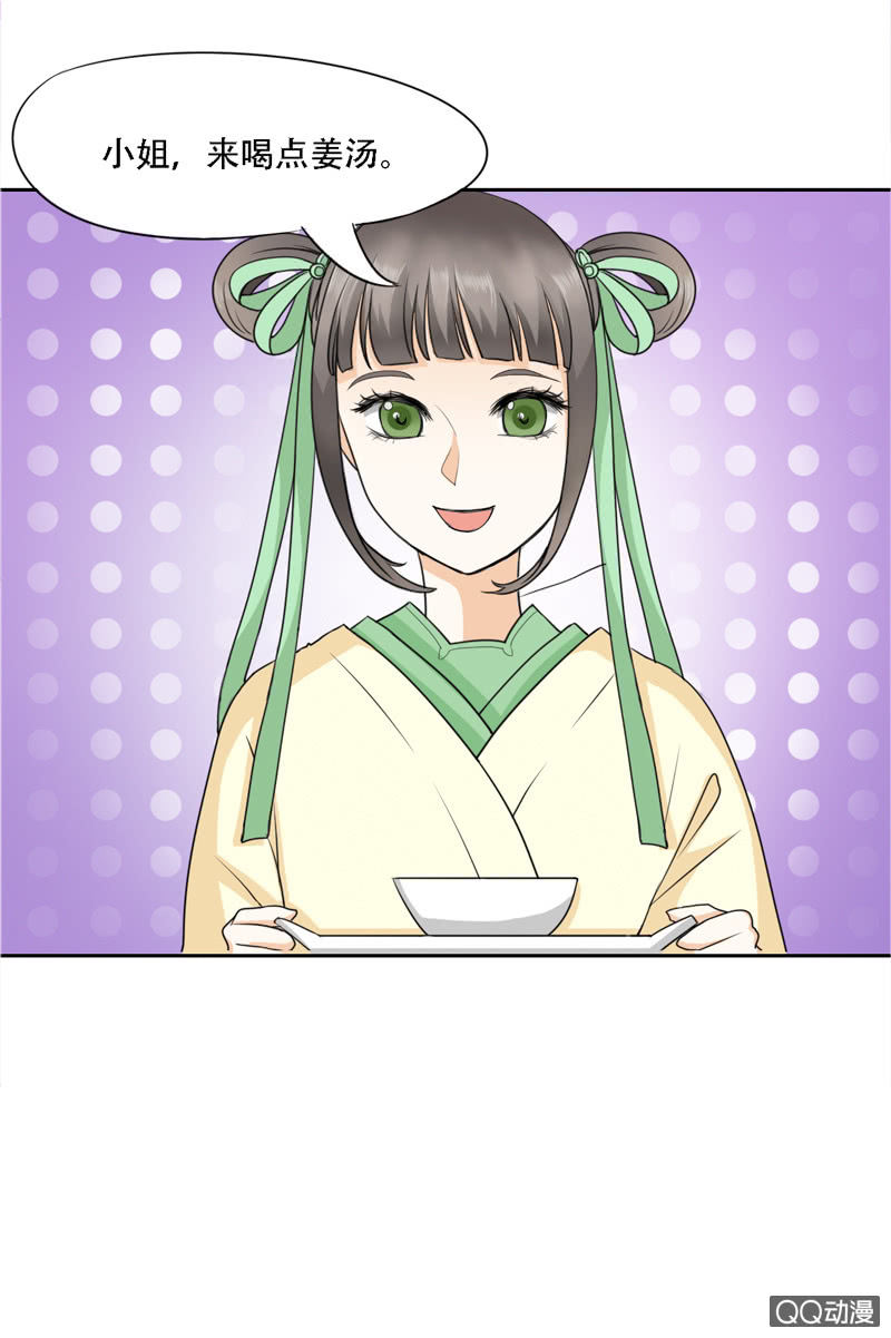 《太子，我哥呢？》第1话 第35页