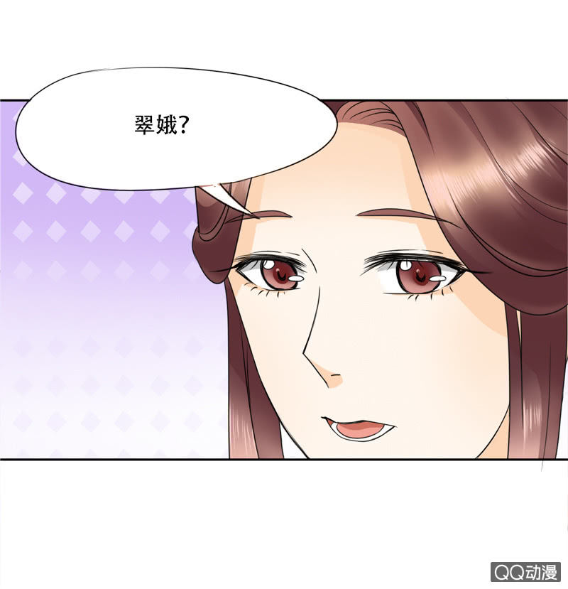 《太子，我哥呢？》第1话 第36页