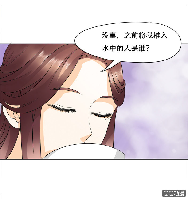 《太子，我哥呢？》第1话 第39页