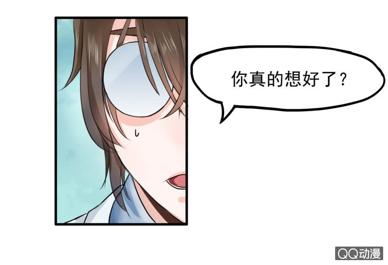 《太子，我哥呢？》第1话 第3页