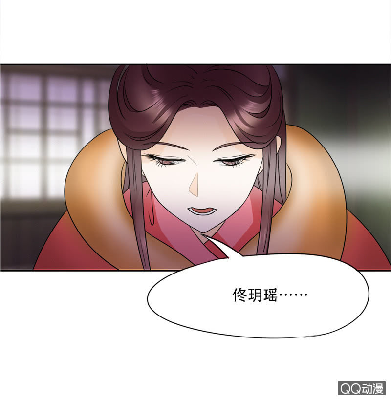 《太子，我哥呢？》第1话 第41页