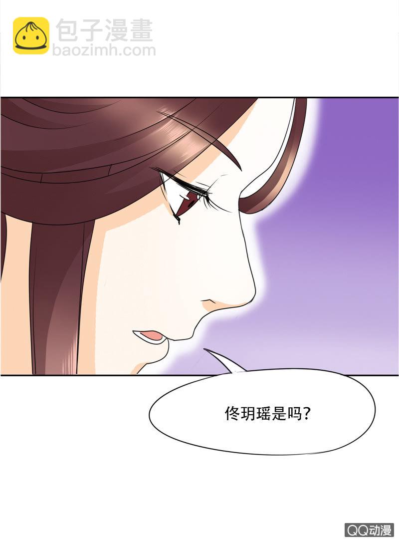 《太子，我哥呢？》第1话 第44页