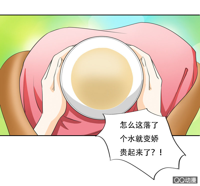 《太子，我哥呢？》第1话 第45页
