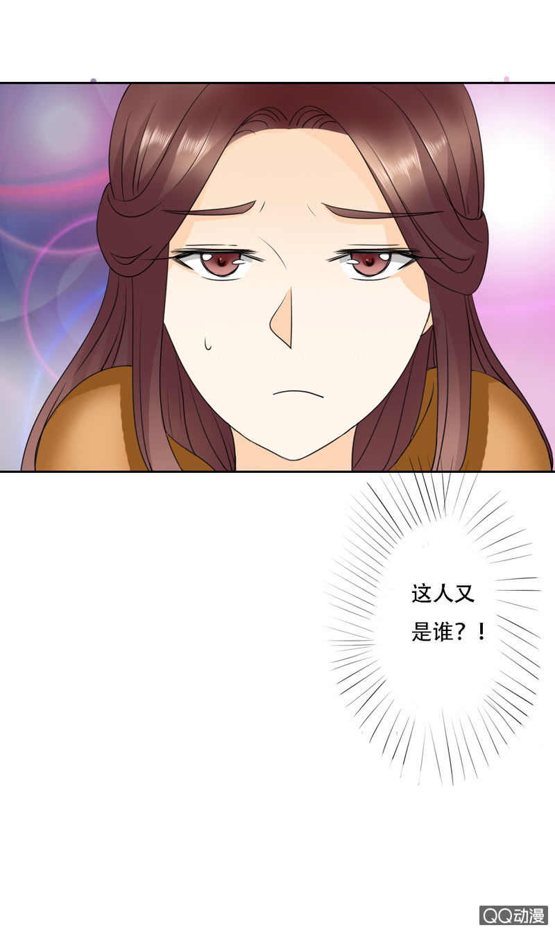 《太子，我哥呢？》第1话 第48页