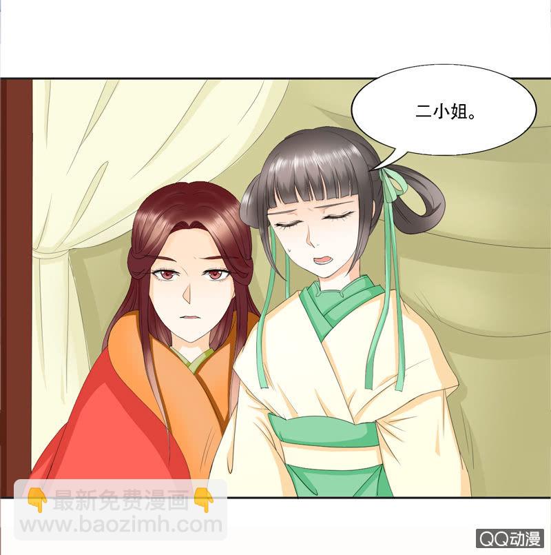 《太子，我哥呢？》第1话 第50页