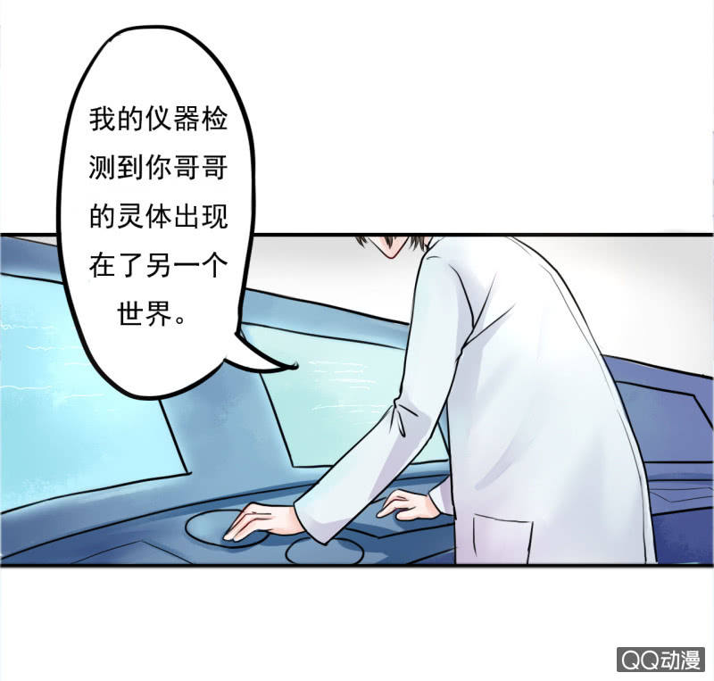 《太子，我哥呢？》第1话 第5页