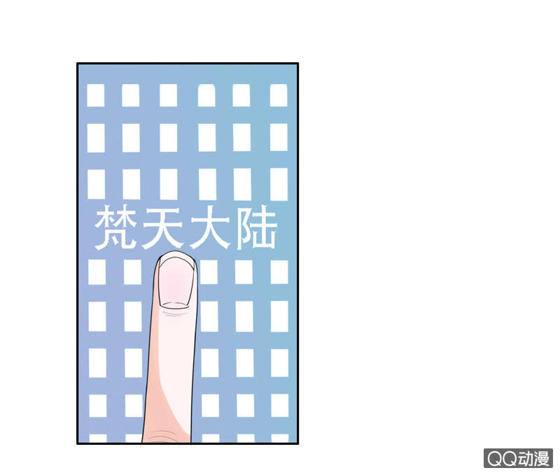 《太子，我哥呢？》第1话 第7页