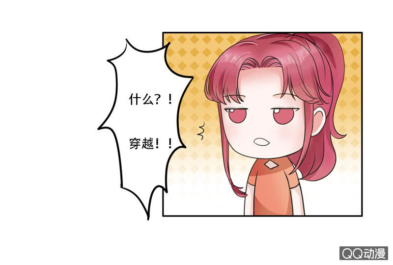 《太子，我哥呢？》第1话 第8页