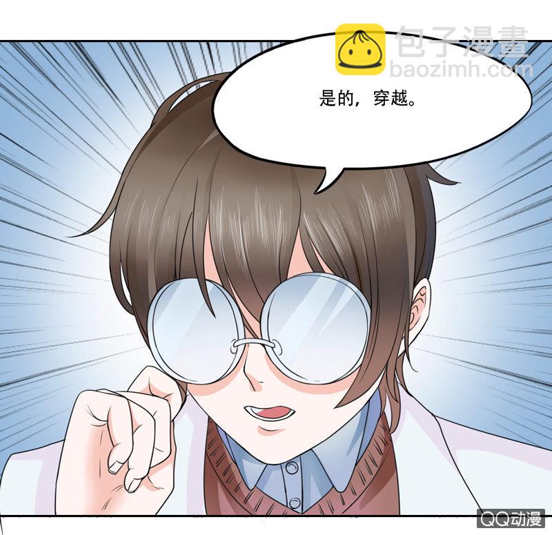 《太子，我哥呢？》第1话 第9页