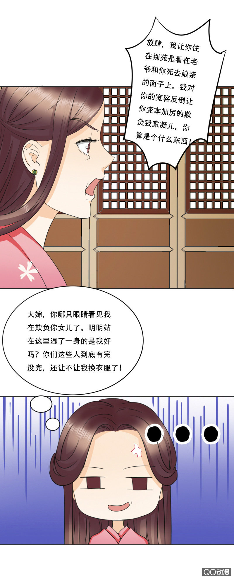 《太子，我哥呢？》第2话 第15页