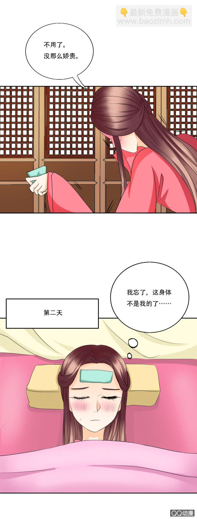 《太子，我哥呢？》第2话 第26页