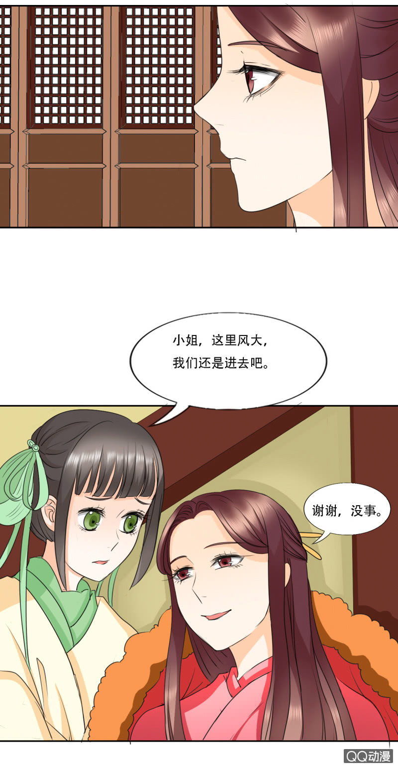 《太子，我哥呢？》第2话 第28页