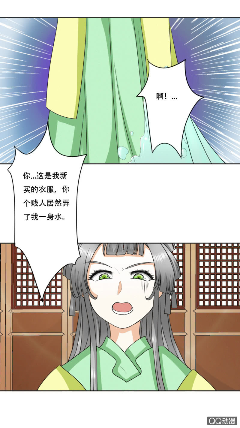 《太子，我哥呢？》第2话 第2页