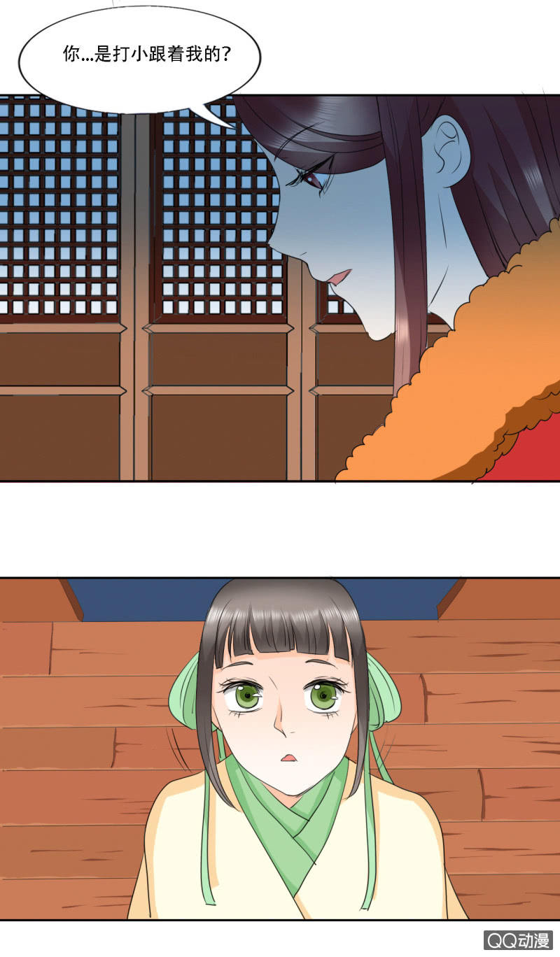 《太子，我哥呢？》第2话 第30页