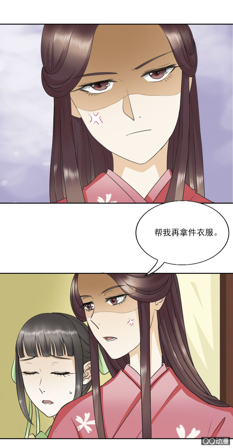 《太子，我哥呢？》第2话 第9页