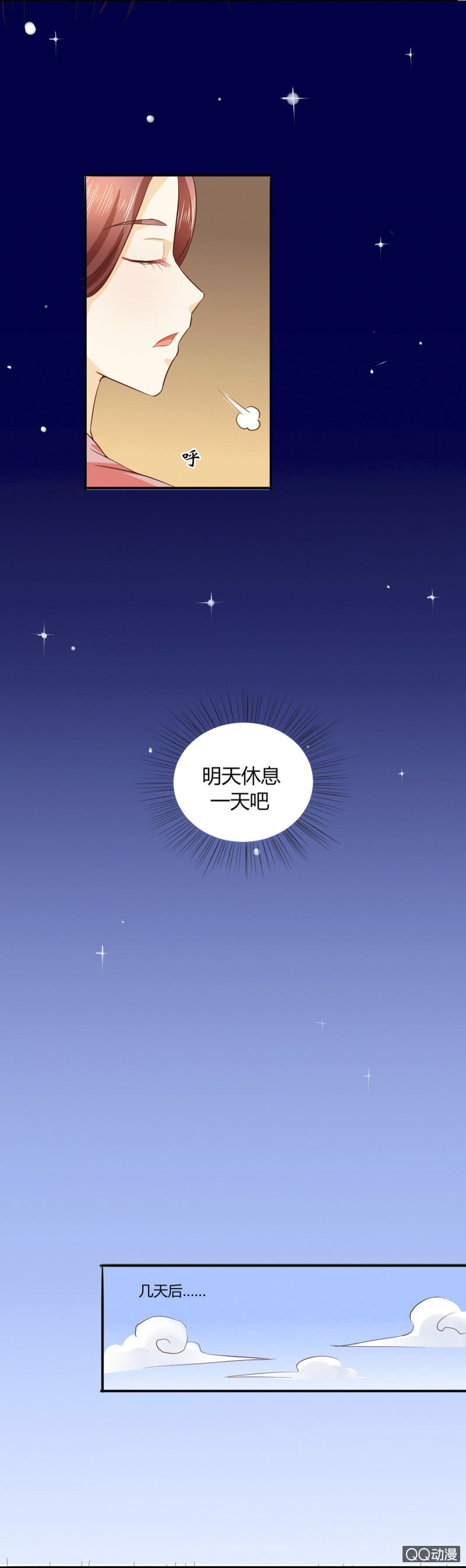 《太子，我哥呢？》第3话 第10页