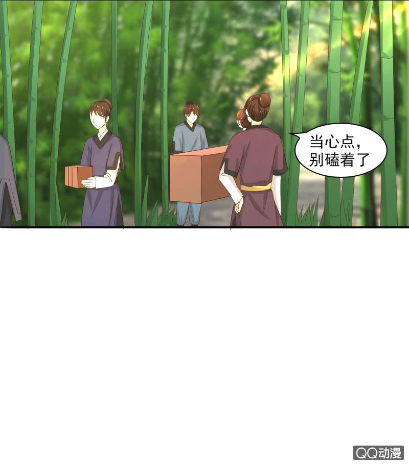 《太子，我哥呢？》第3话 第11页