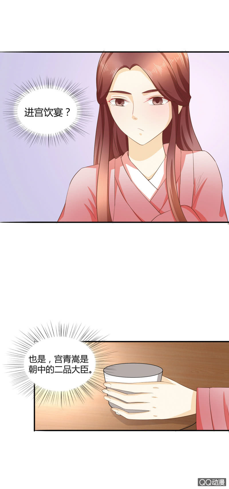 《太子，我哥呢？》第3话 第13页