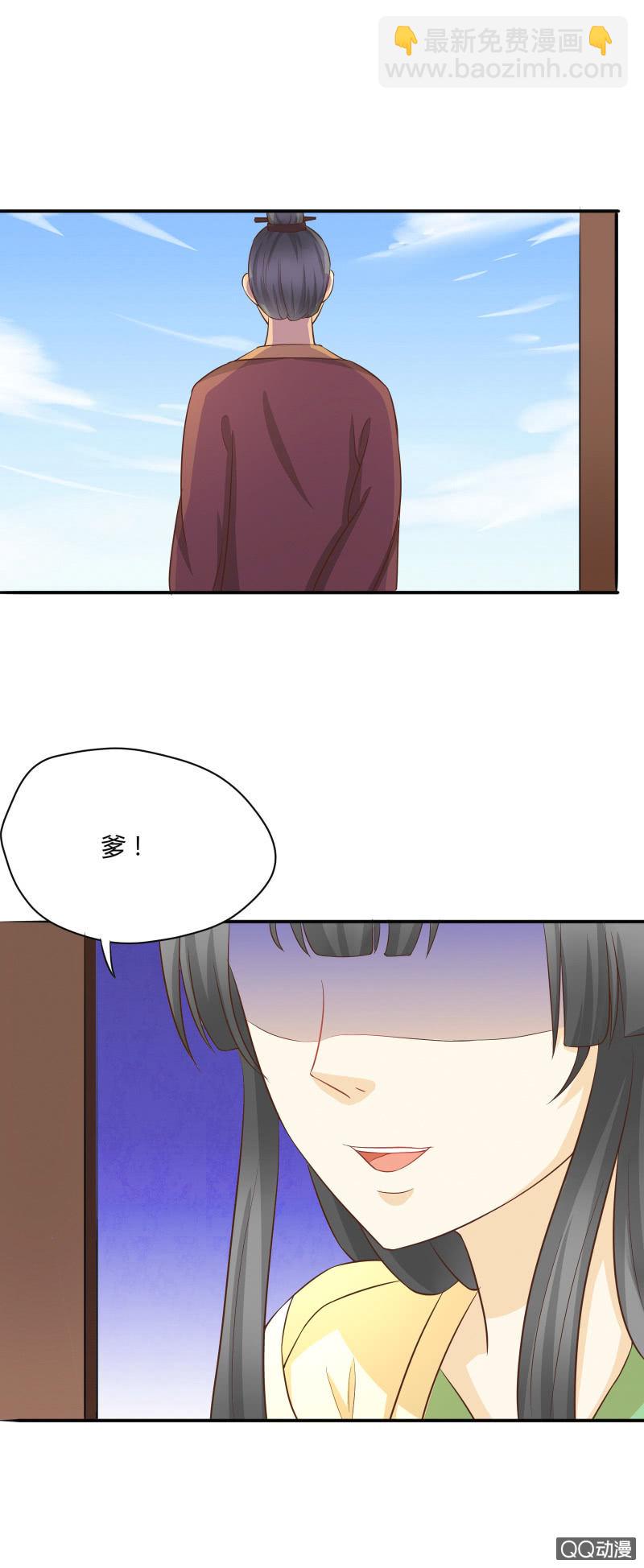 《太子，我哥呢？》第3话 第17页