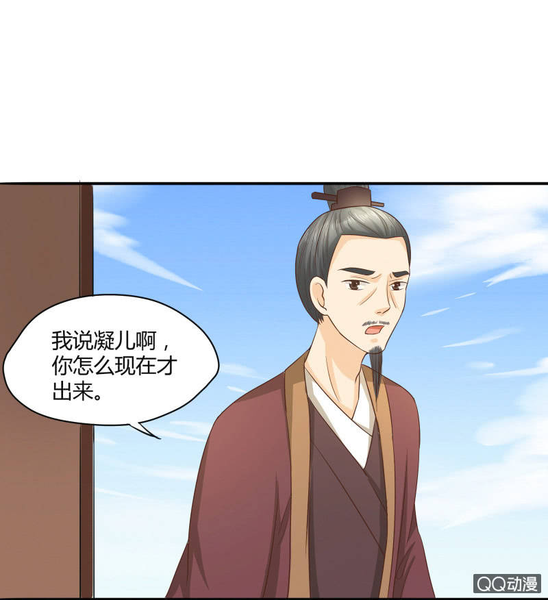 《太子，我哥呢？》第3话 第18页