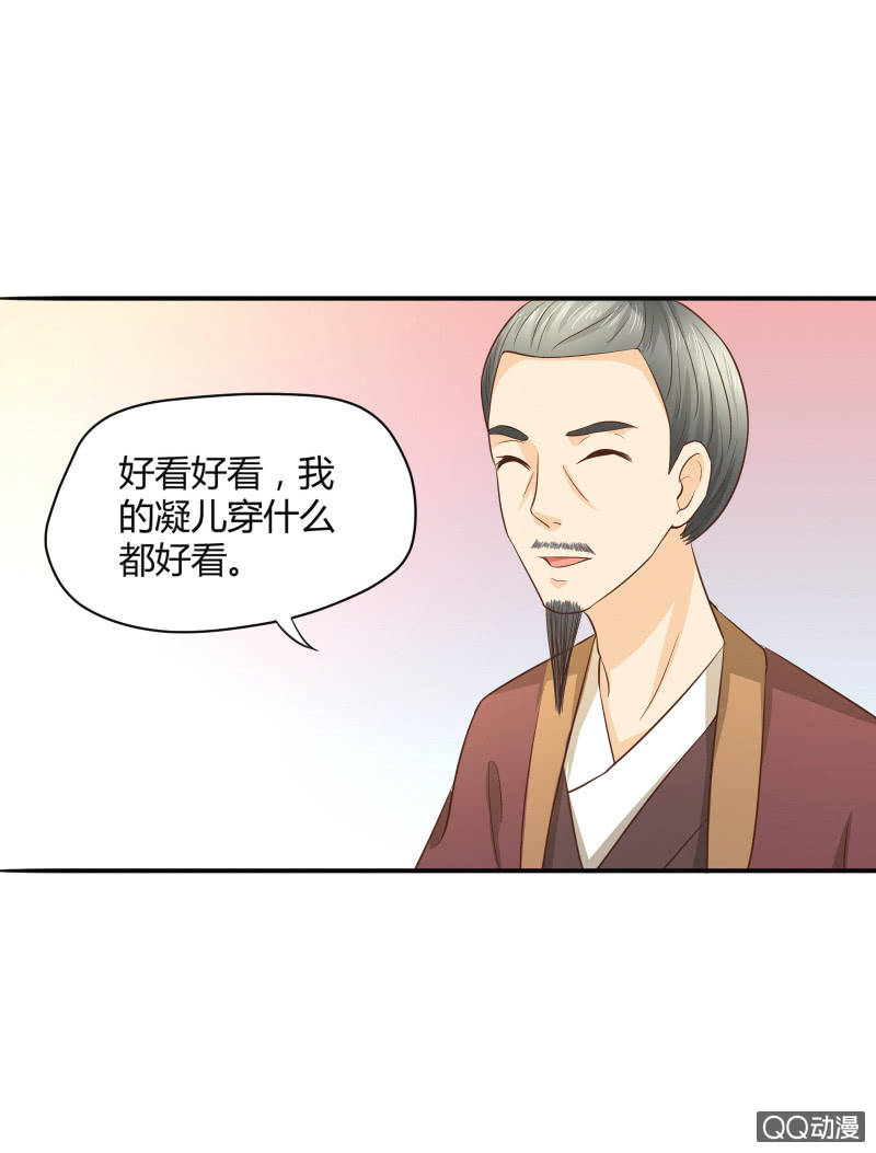 《太子，我哥呢？》第3话 第20页