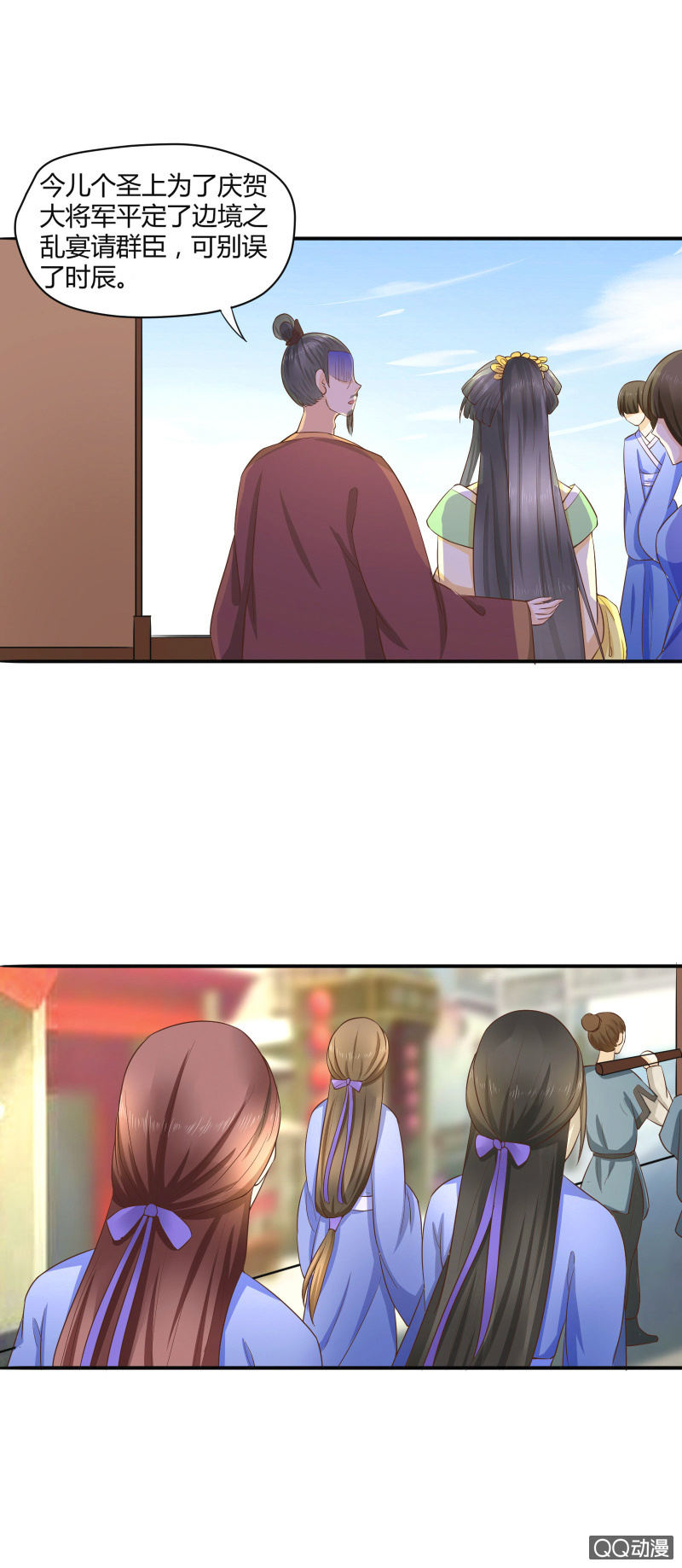 《太子，我哥呢？》第3话 第22页