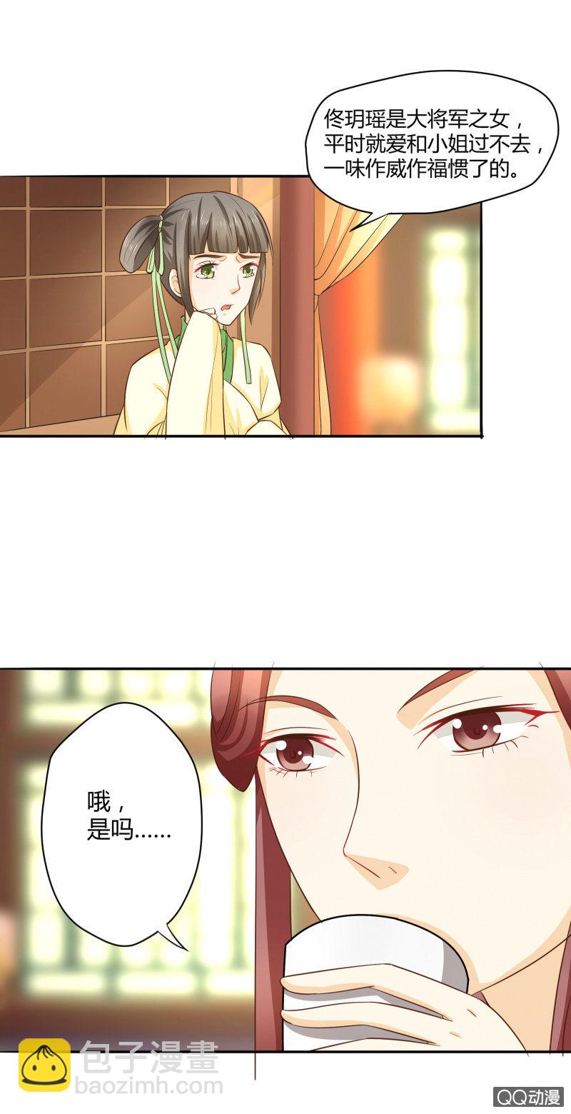 《太子，我哥呢？》第3话 第2页