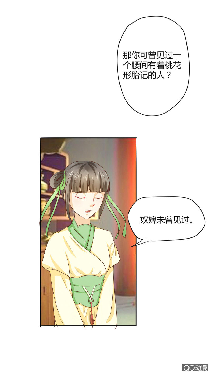 《太子，我哥呢？》第3话 第3页