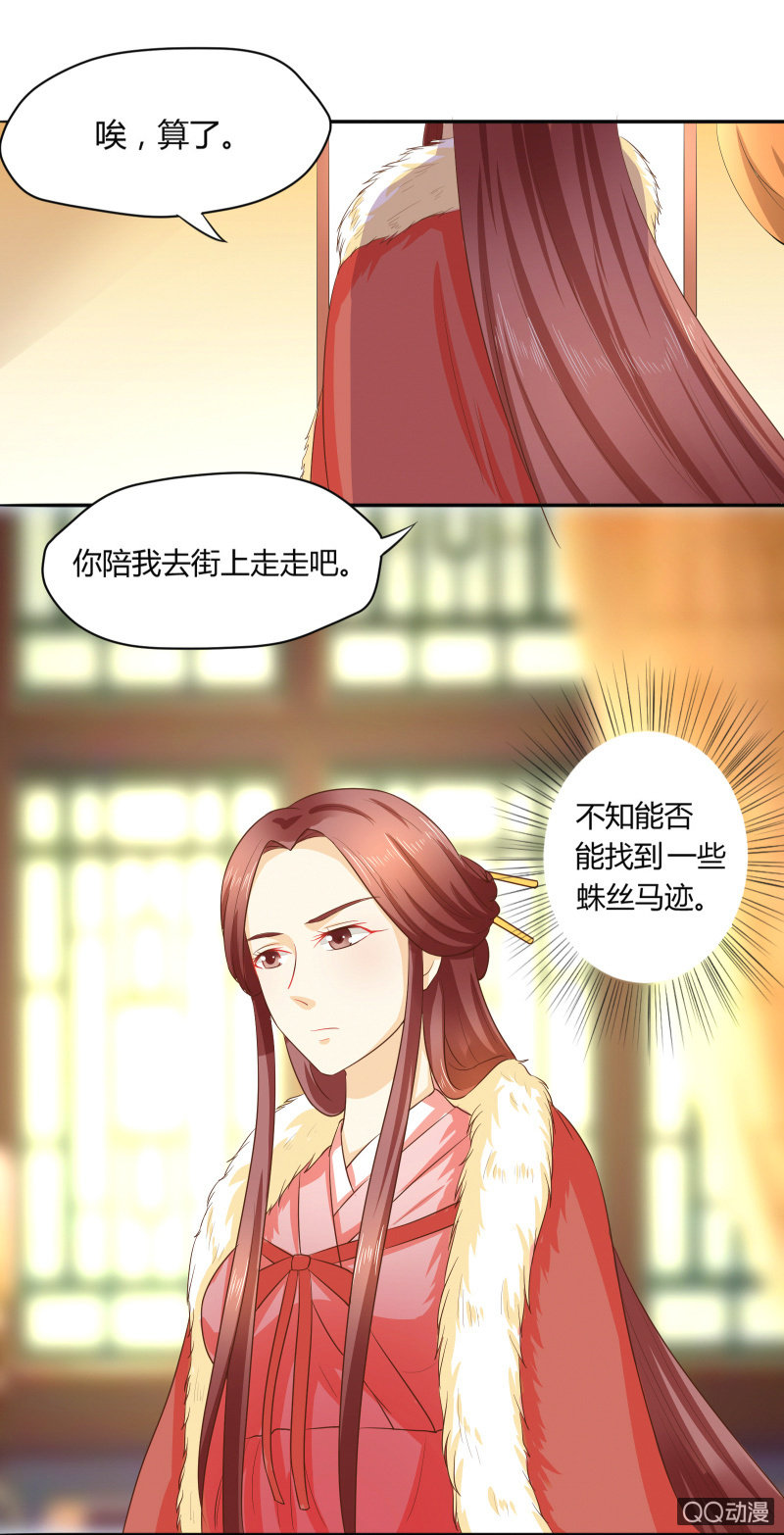《太子，我哥呢？》第3话 第4页