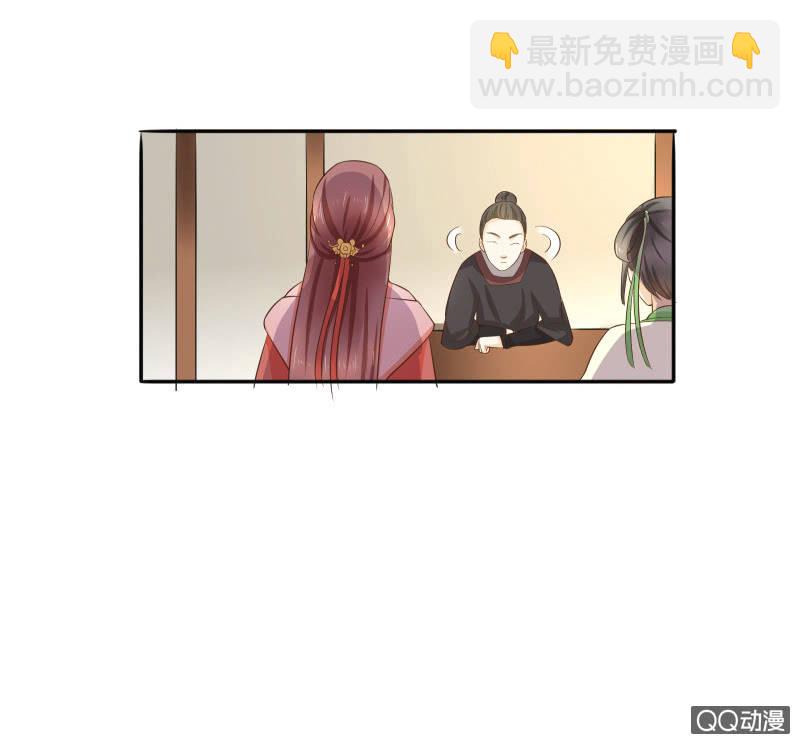 《太子，我哥呢？》第3话 第7页
