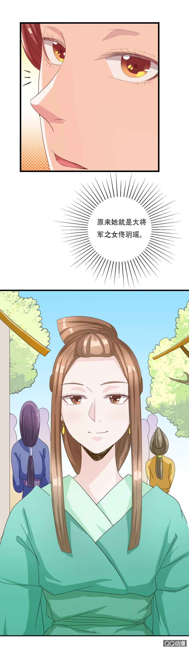 《太子，我哥呢？》第7话 第14页