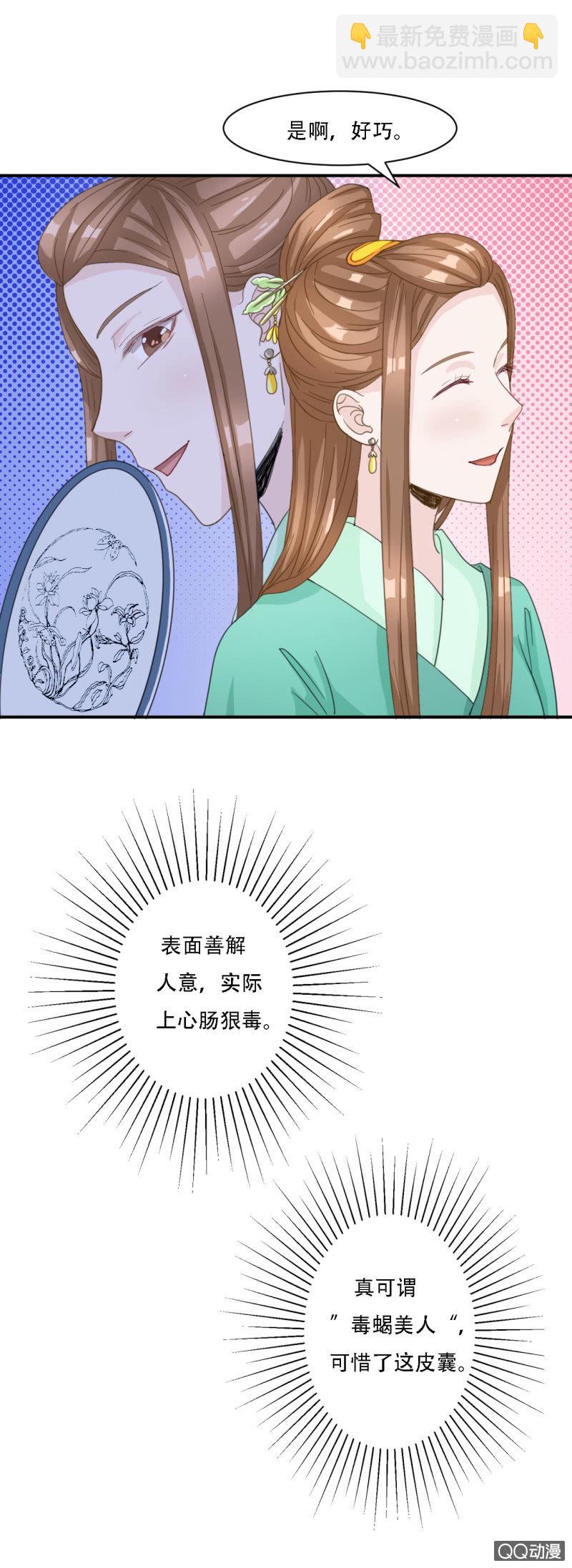 《太子，我哥呢？》第7话 第15页