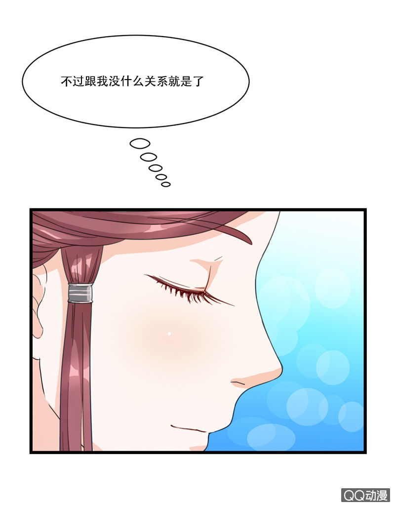 《太子，我哥呢？》第6话 第11页
