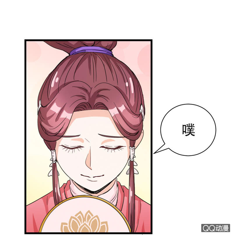 《太子，我哥呢？》第6话 第19页