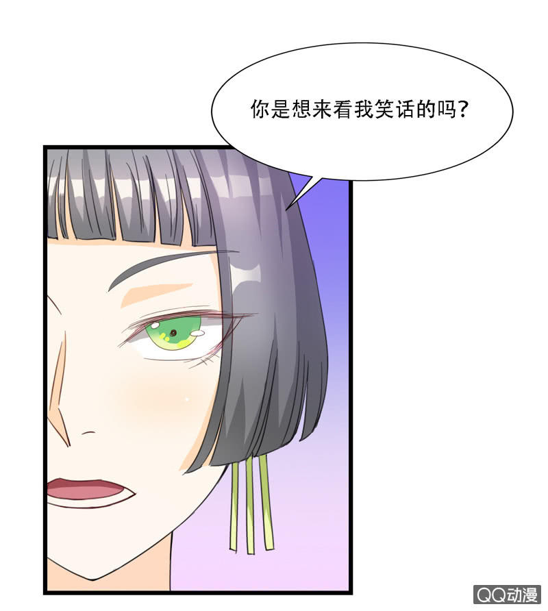 《太子，我哥呢？》第6话 第22页
