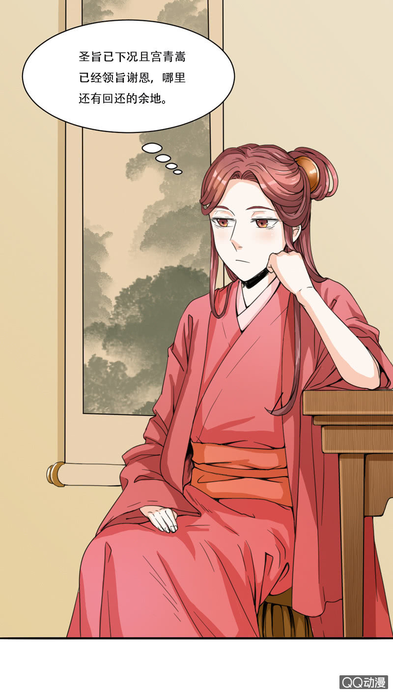 《太子，我哥呢？》第6话 第2页