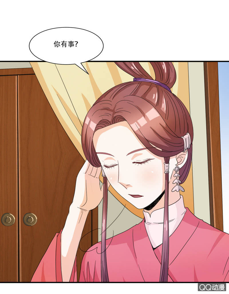 《太子，我哥呢？》第6话 第38页