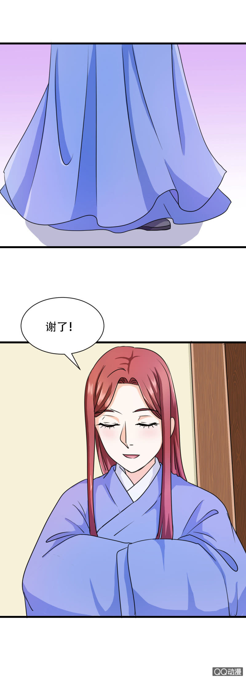《太子，我哥呢？》第5话 第13页